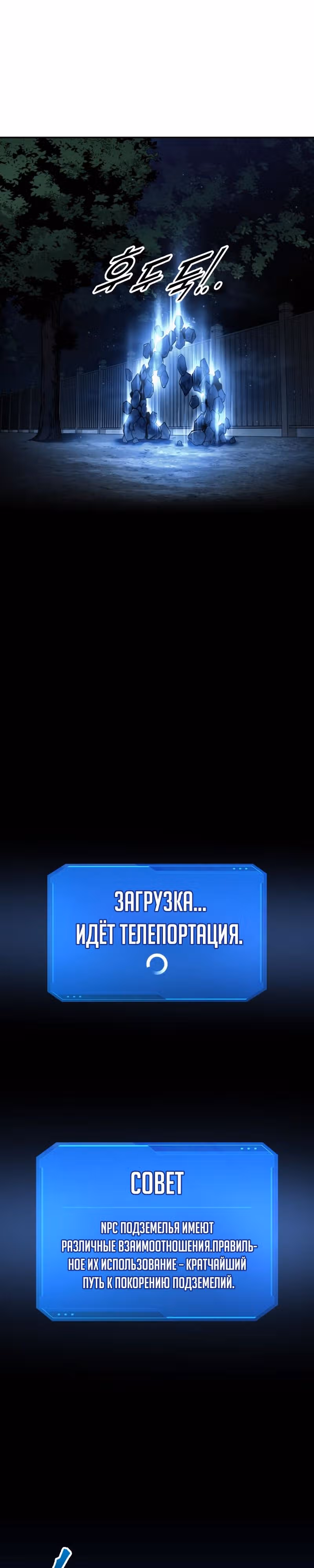 Восхождение тирана — Том 1 · Глава 79, страница 27