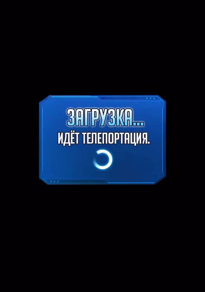 Восхождение тирана — Том 1 · Глава 82, страница 41