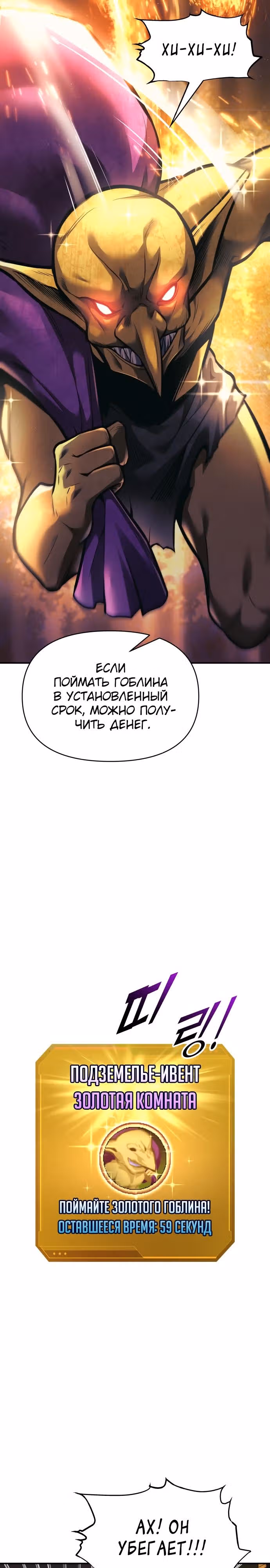 Восхождение тирана — Том 1 · Глава 83, страница 3