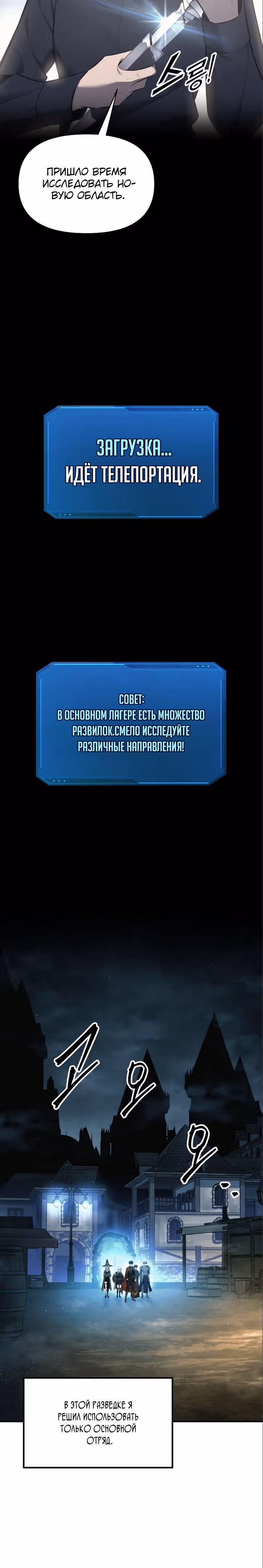 Восхождение тирана — Том 1 · Глава 86, страница 6