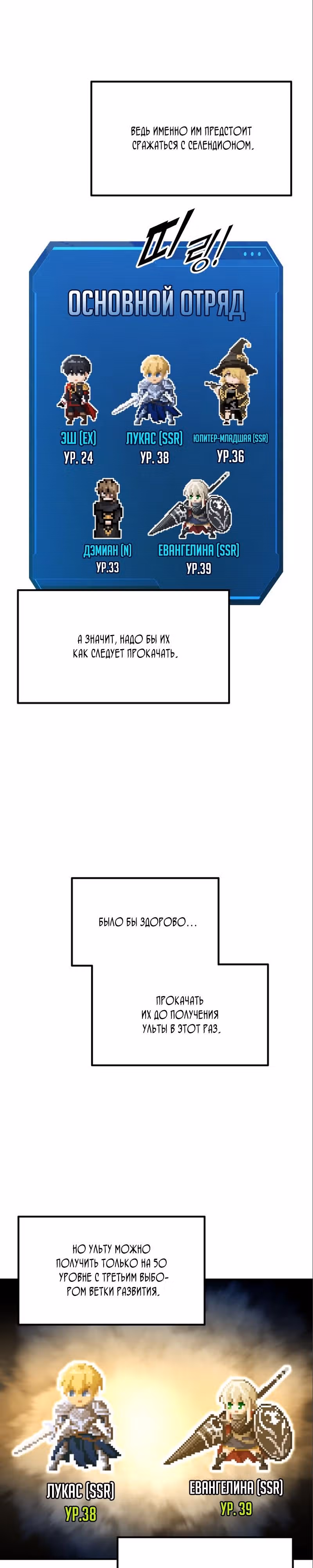 Восхождение тирана — Том 1 · Глава 86, страница 7