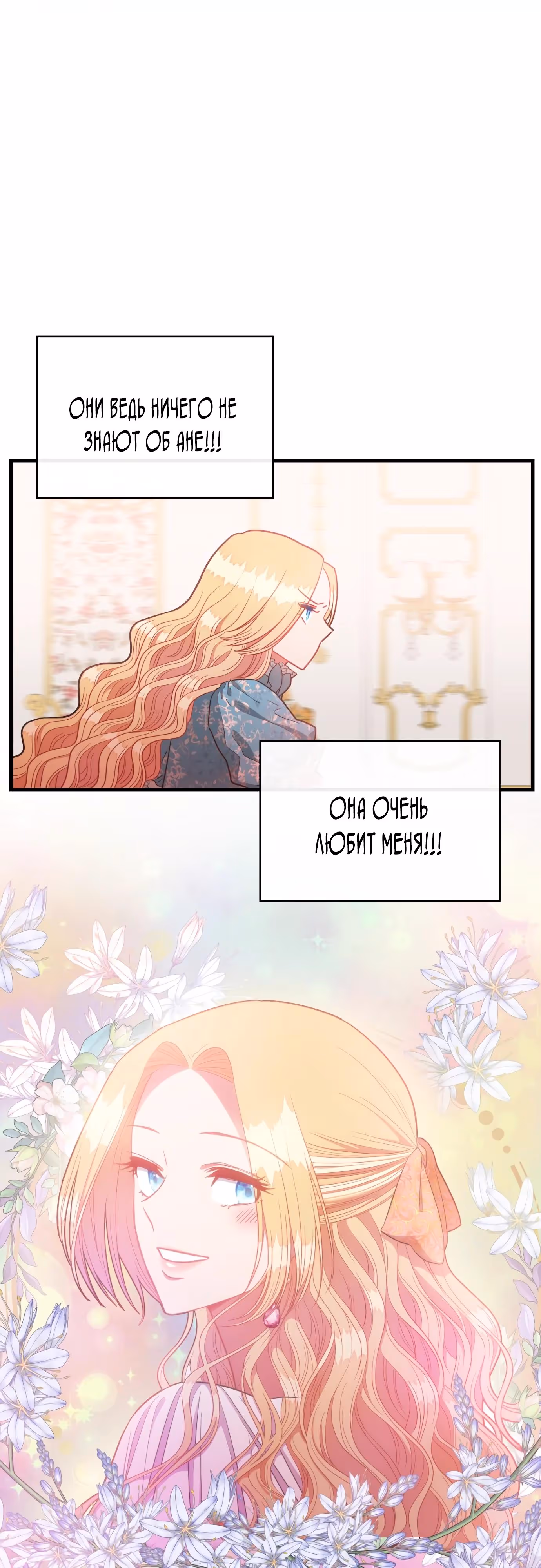 108 девушек — Том 1 · Глава 46, страница 3