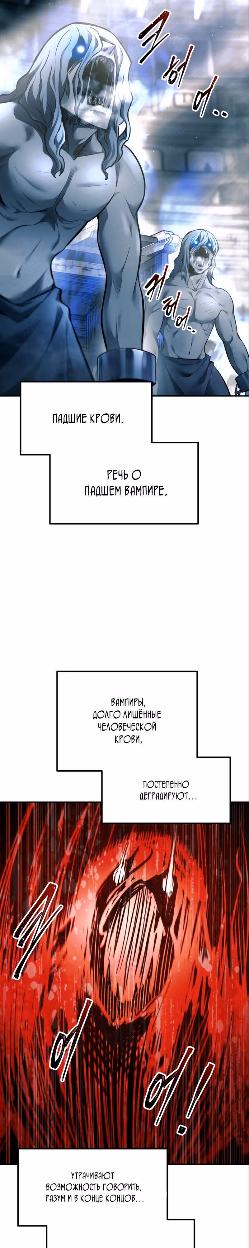 Восхождение тирана — Том 1 · Глава 87, страница 27