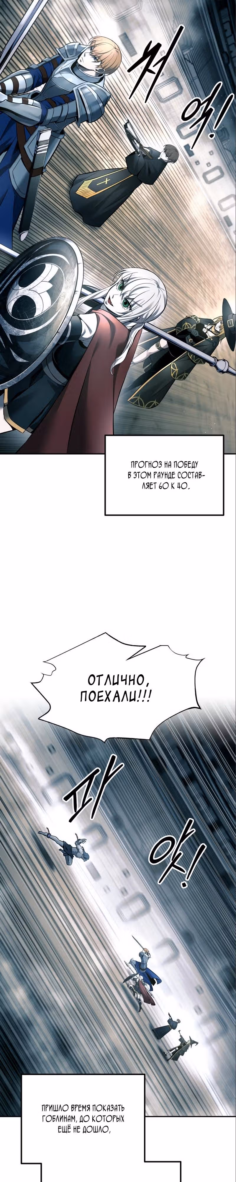 Восхождение тирана — Том 1 · Глава 87, страница 32