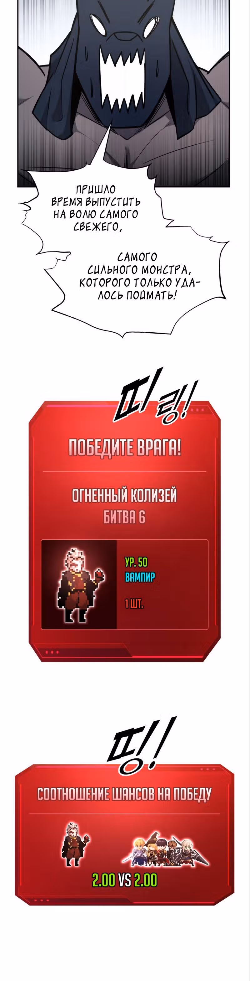 Восхождение тирана — Том 1 · Глава 87, страница 35