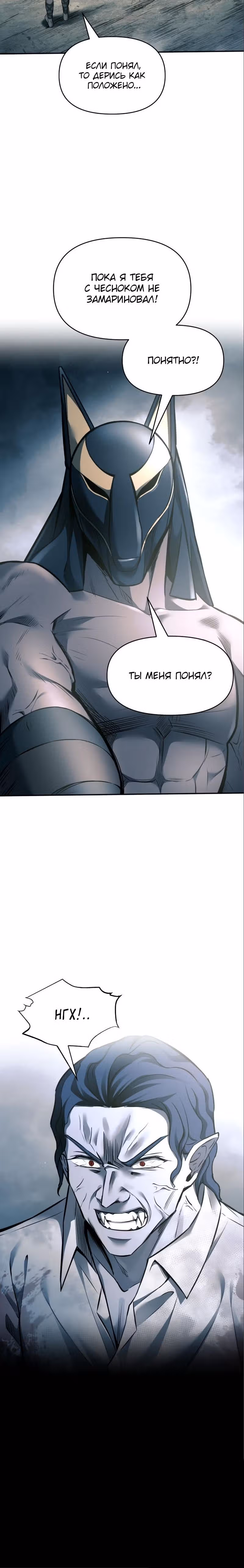 Восхождение тирана — Том 1 · Глава 87, страница 42