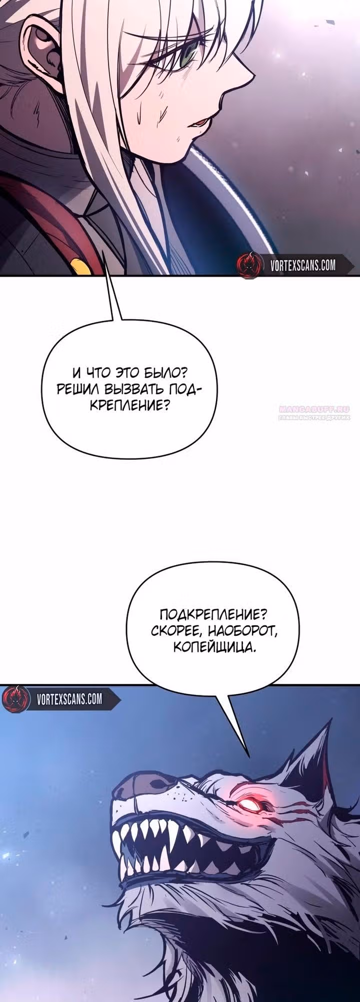 Восхождение тирана — Том 1 · Глава 185, страница 18