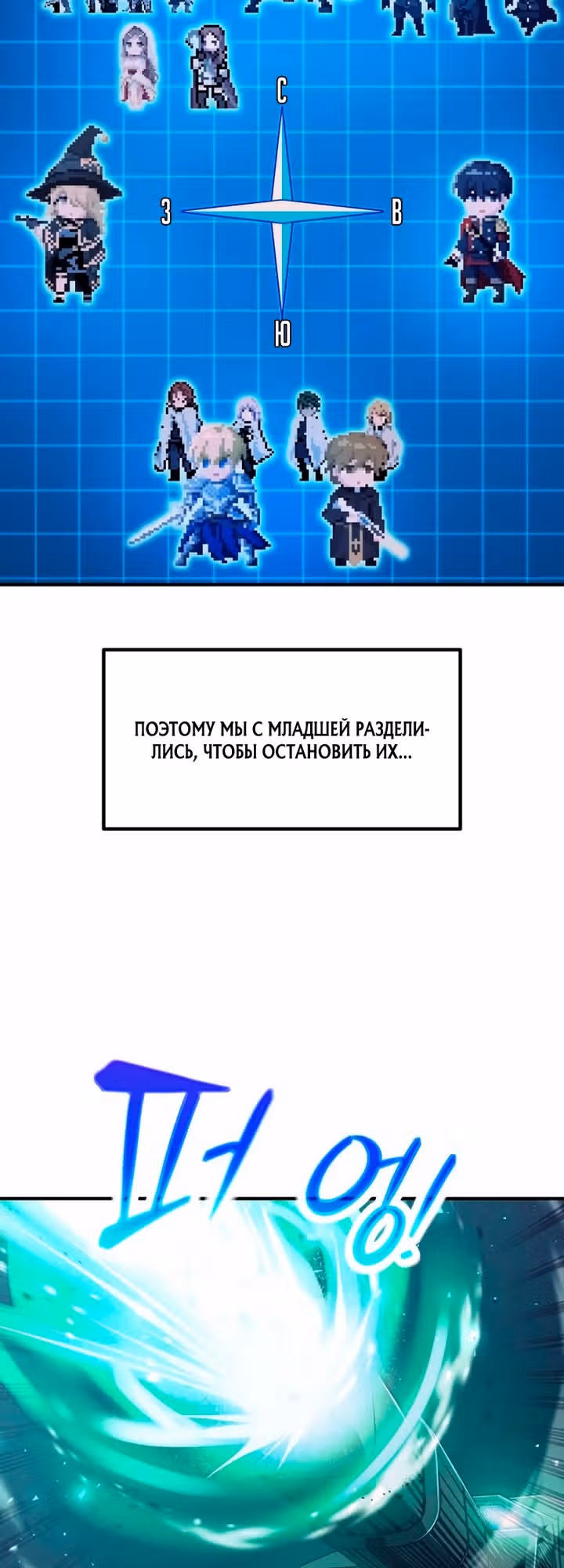 Восхождение тирана — Том 1 · Глава 185, страница 27