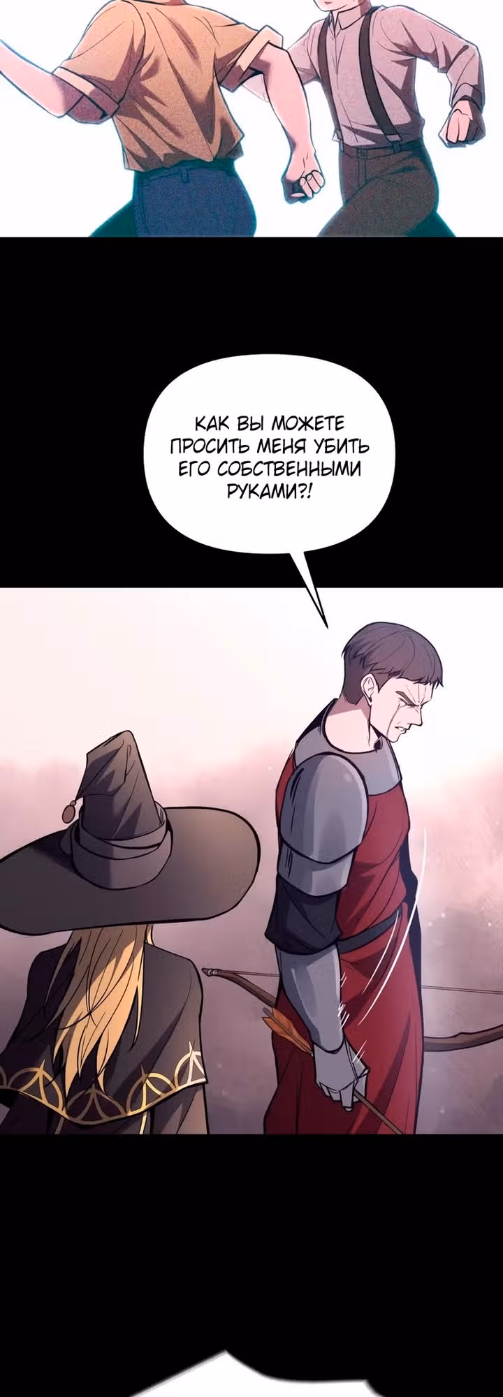 Восхождение тирана — Том 1 · Глава 185, страница 40