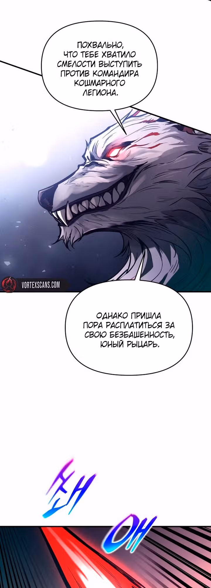Восхождение тирана — Том 1 · Глава 185, страница 5
