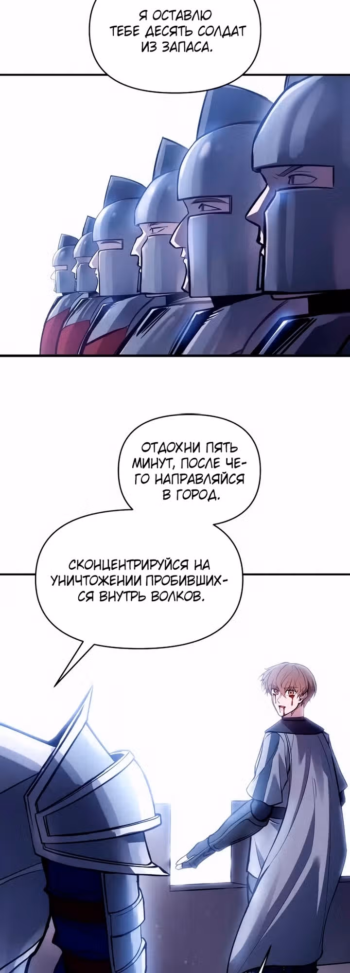 Восхождение тирана — Том 1 · Глава 186, страница 27