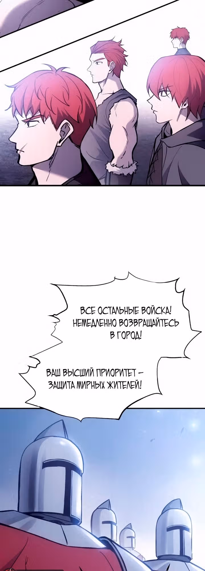 Восхождение тирана — Том 1 · Глава 186, страница 55