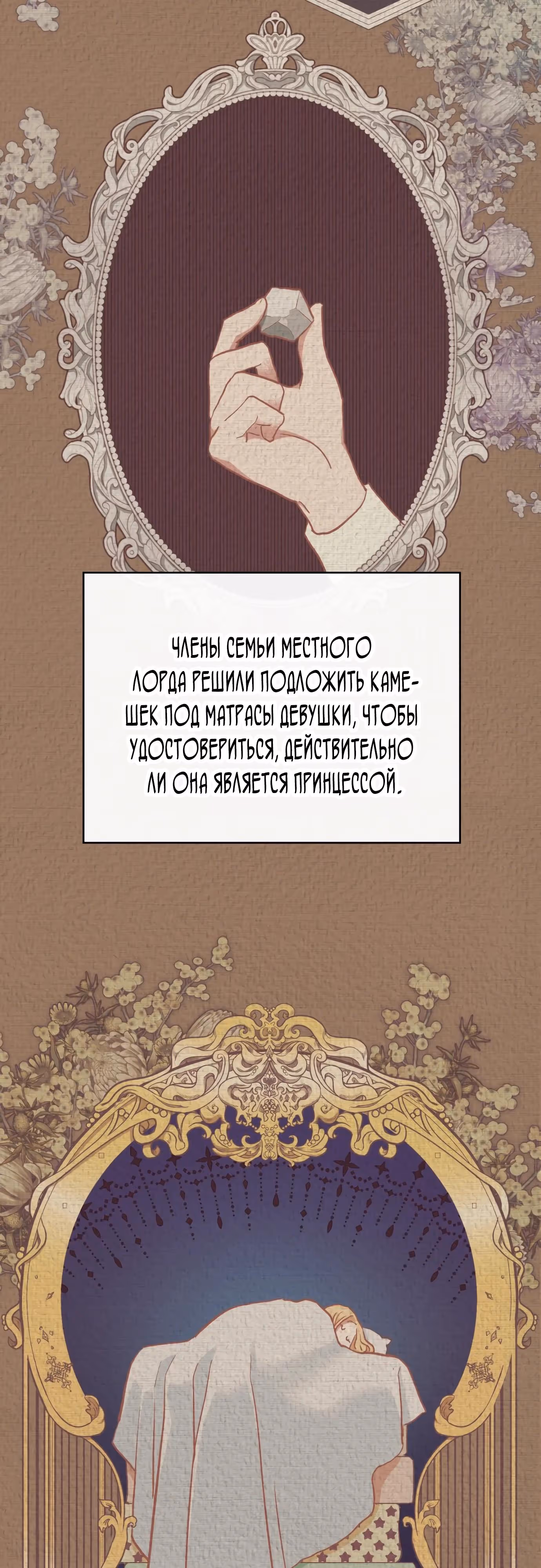 108 девушек — Том 1 · Глава 45, страница 13