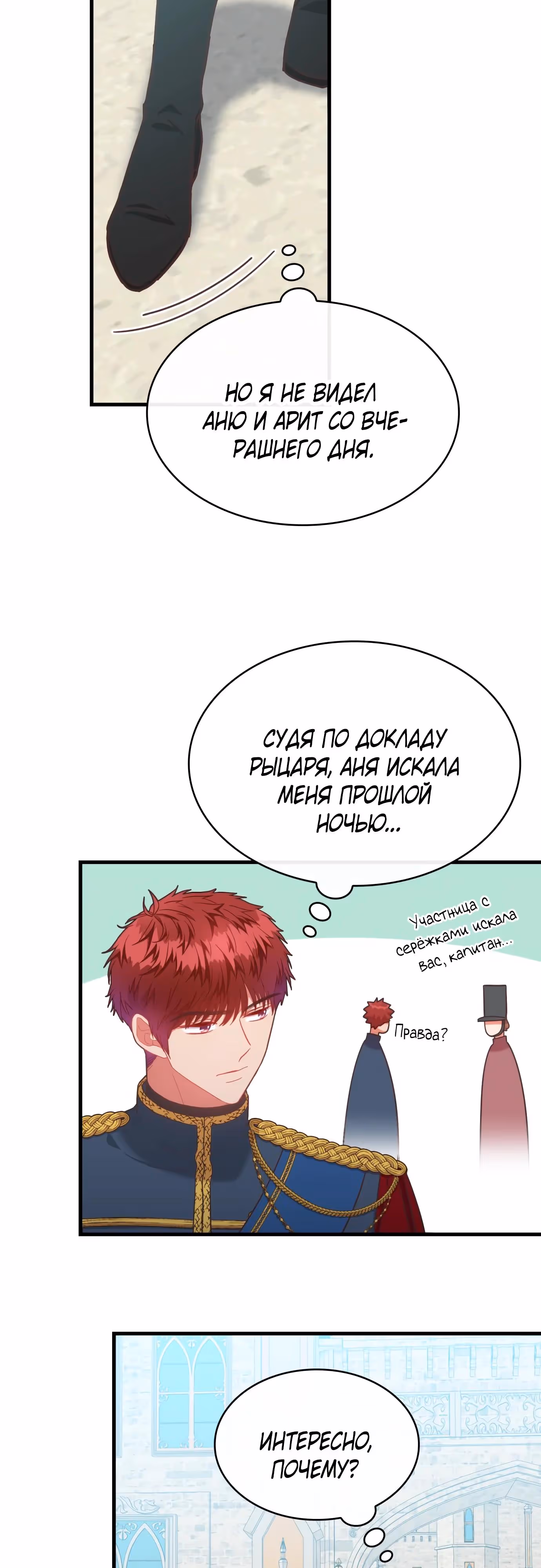 108 девушек — Том 1 · Глава 45, страница 26