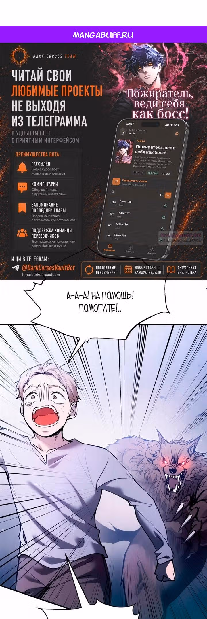 Восхождение тирана — Том 1 · Глава 187, страница 1
