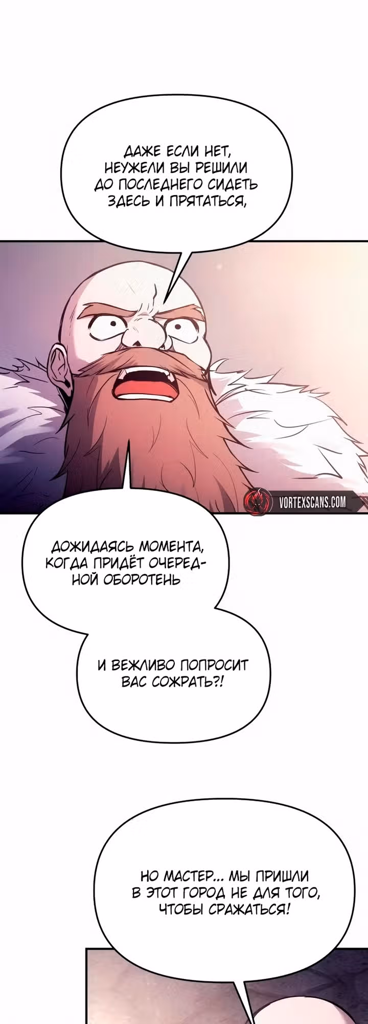 Восхождение тирана — Том 1 · Глава 187, страница 35