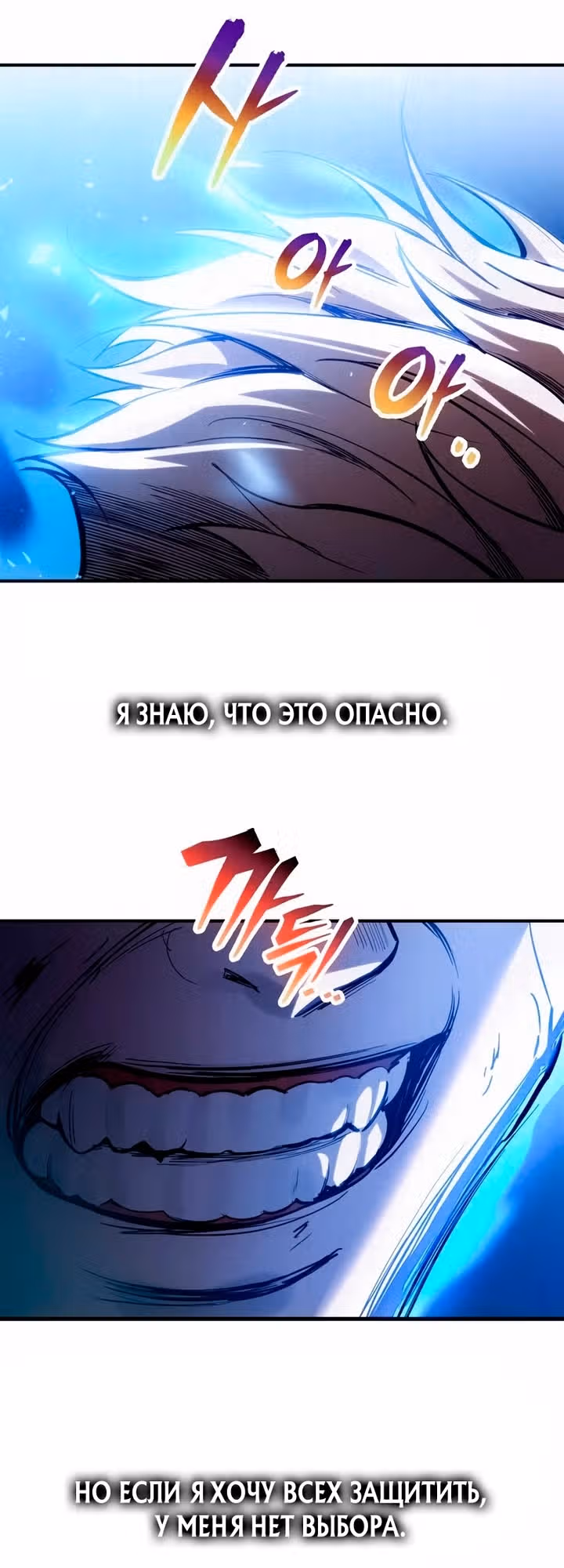 Восхождение тирана — Том 1 · Глава 187, страница 48