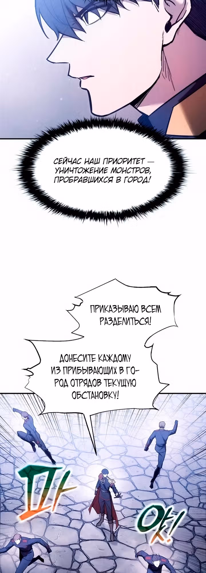 Восхождение тирана — Том 1 · Глава 187, страница 9
