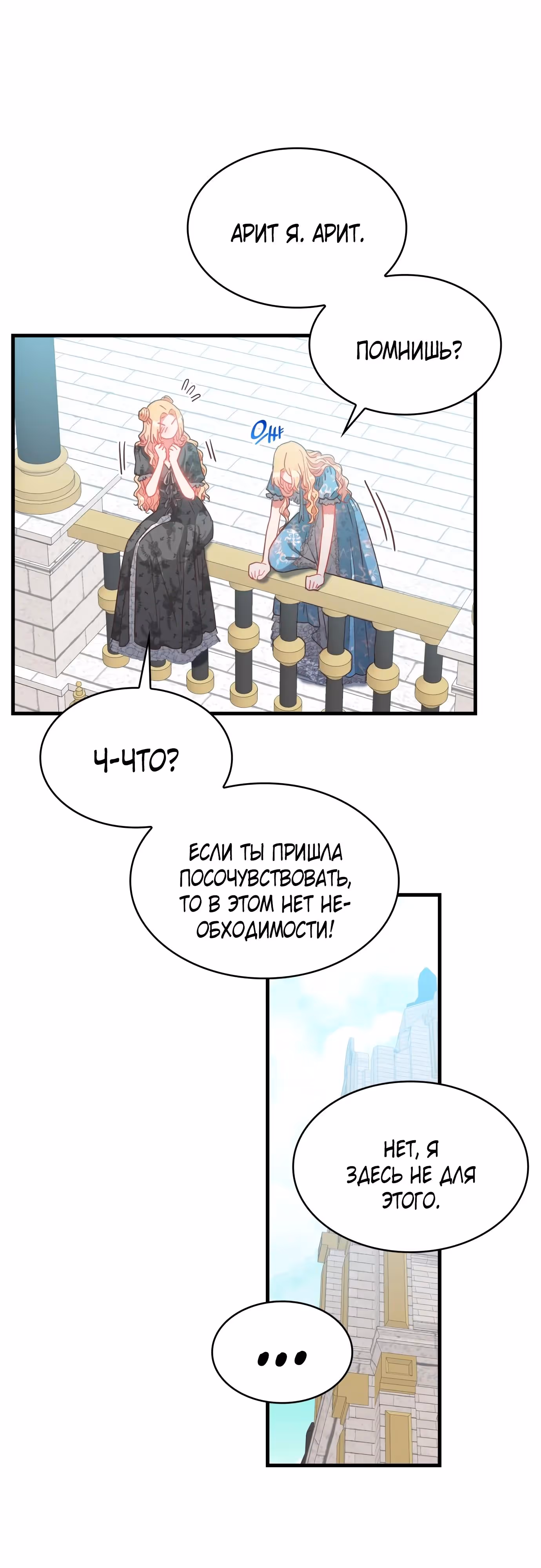 108 девушек — Том 1 · Глава 44, страница 35