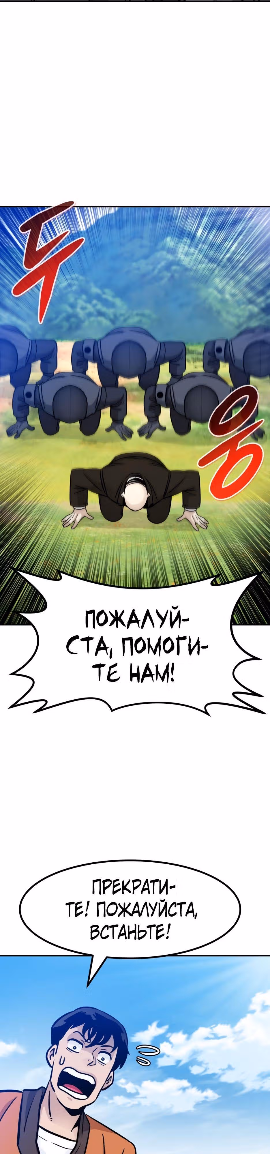 Разносторонний человек — Том 1 · Глава 77, страница 11