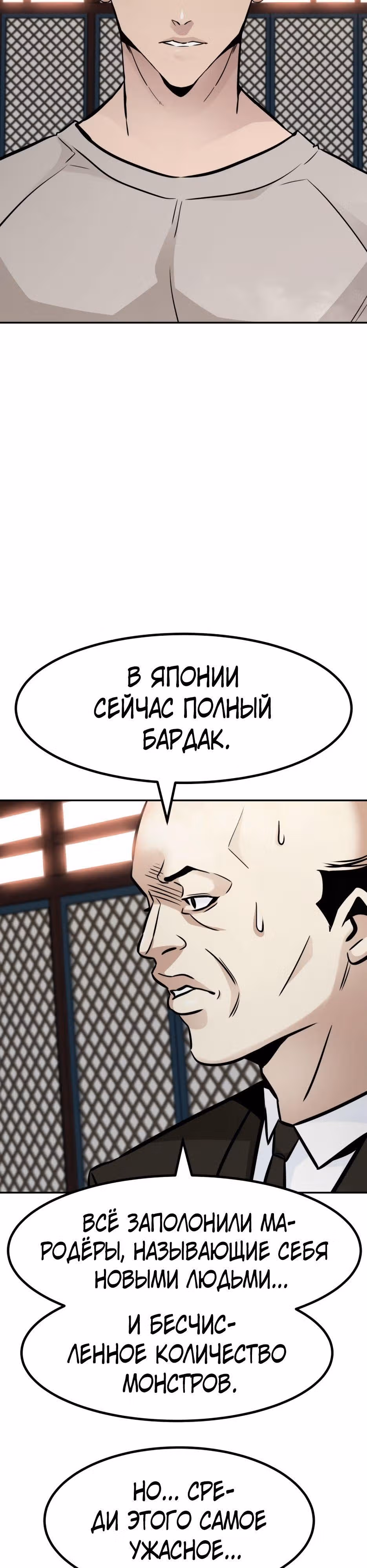 Разносторонний человек — Том 1 · Глава 77, страница 14
