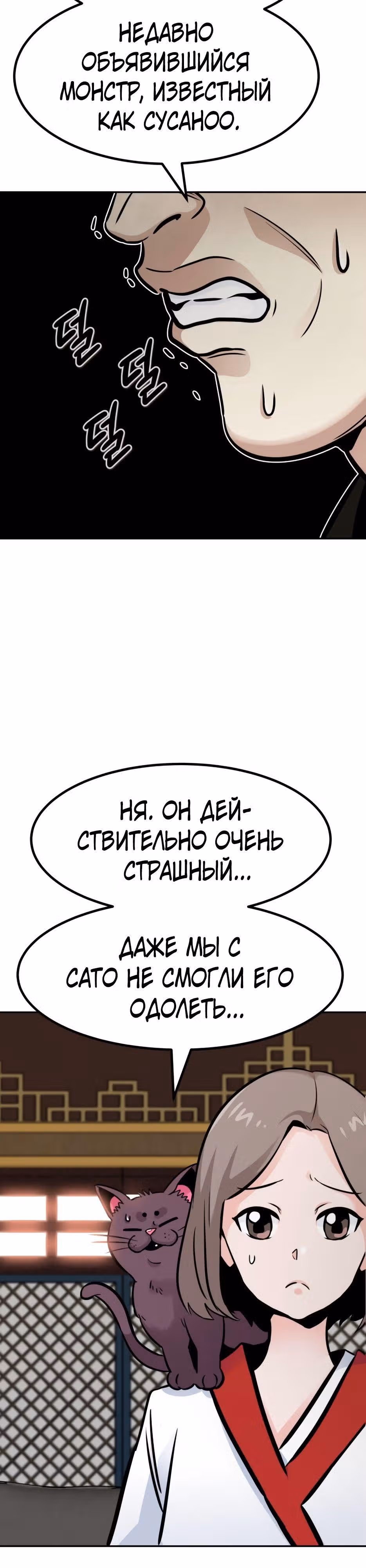 Разносторонний человек — Том 1 · Глава 77, страница 15