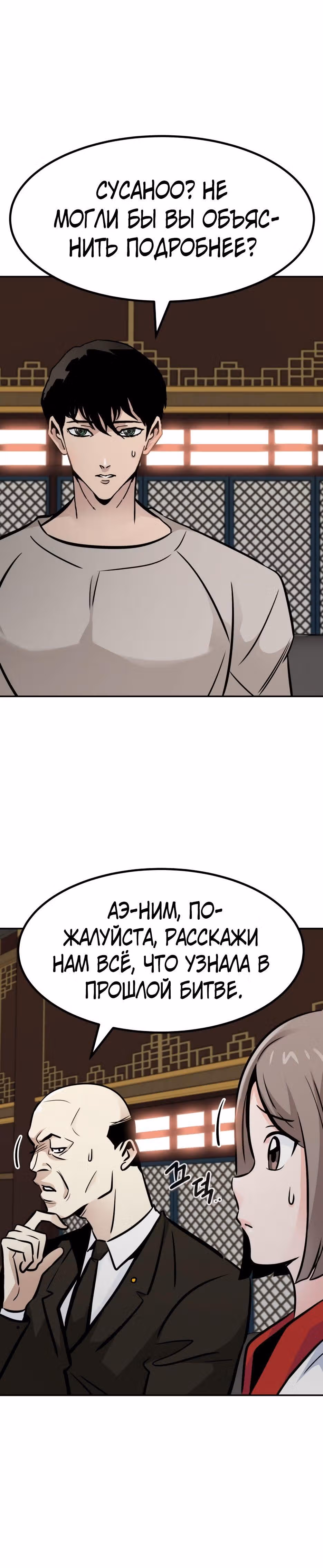 Разносторонний человек — Том 1 · Глава 77, страница 16