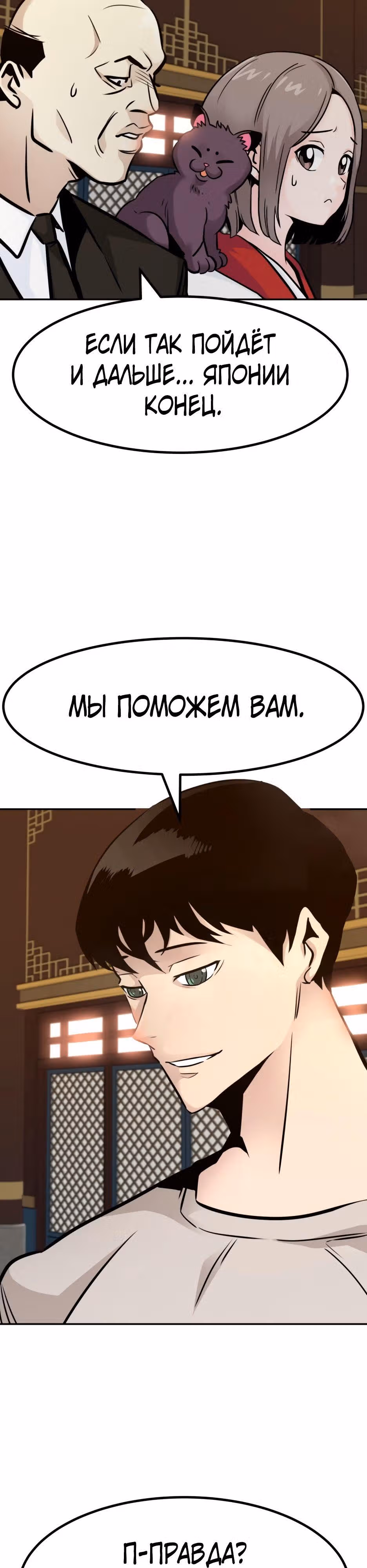 Разносторонний человек — Том 1 · Глава 77, страница 43