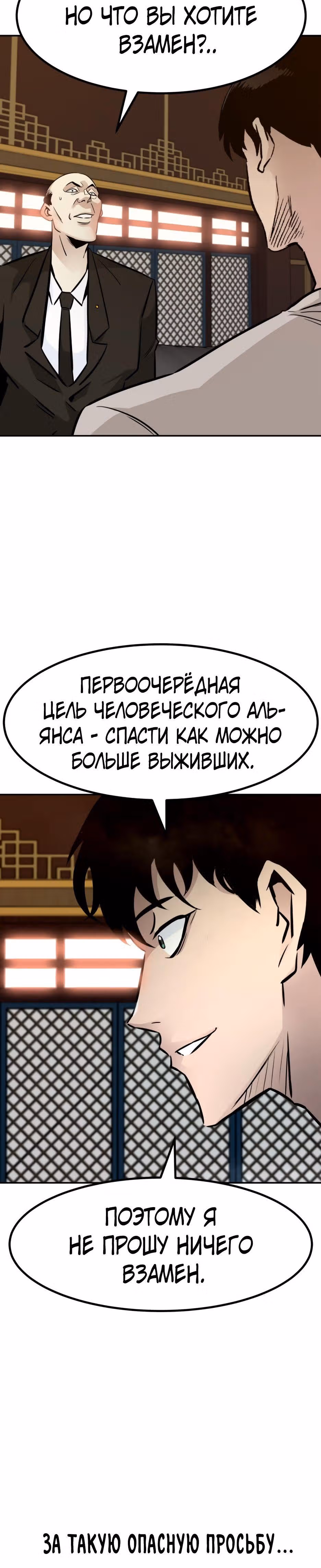 Разносторонний человек — Том 1 · Глава 77, страница 44