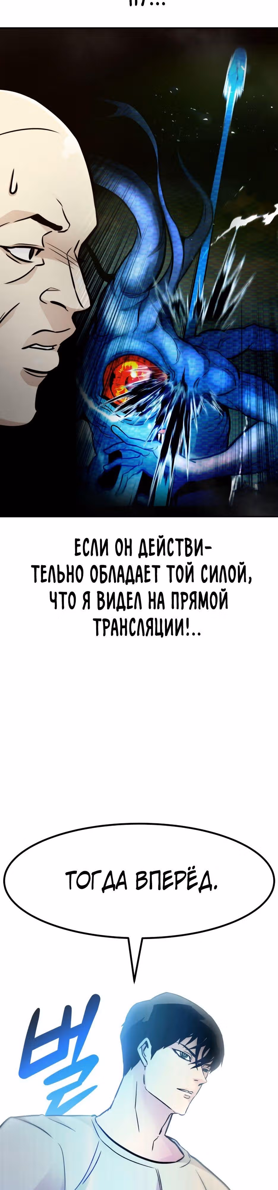 Разносторонний человек — Том 1 · Глава 77, страница 51
