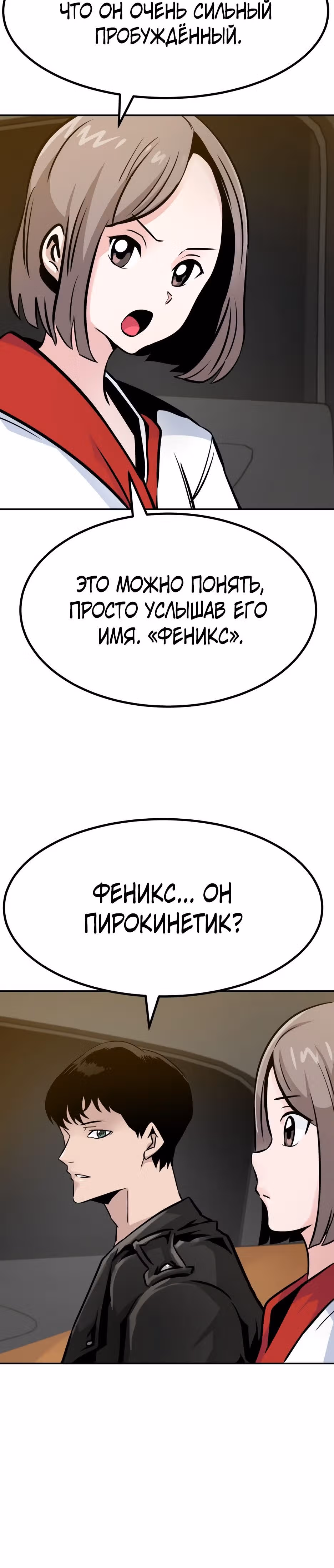 Разносторонний человек — Том 1 · Глава 78, страница 12
