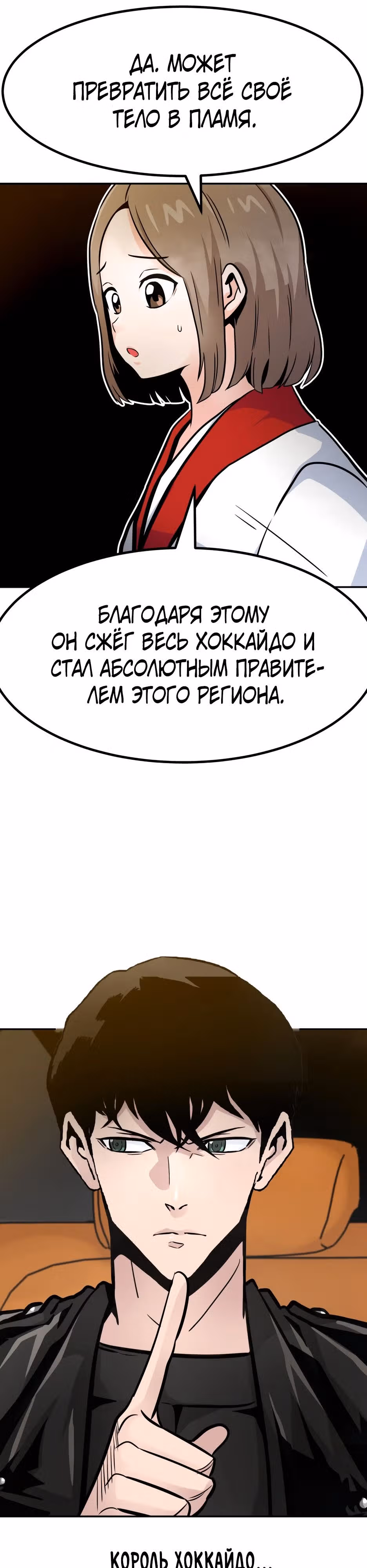 Разносторонний человек — Том 1 · Глава 78, страница 13