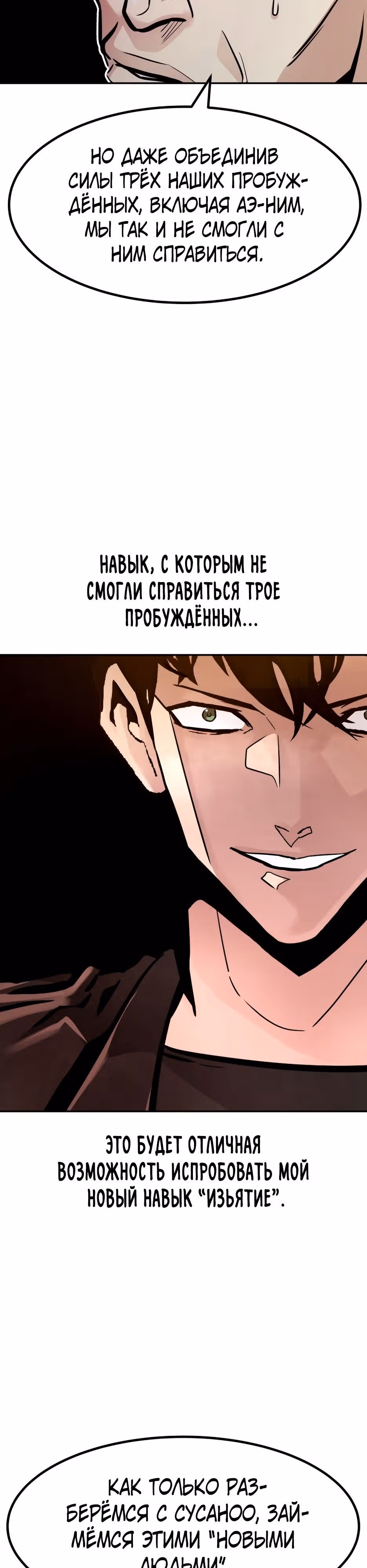 Разносторонний человек — Том 1 · Глава 78, страница 15