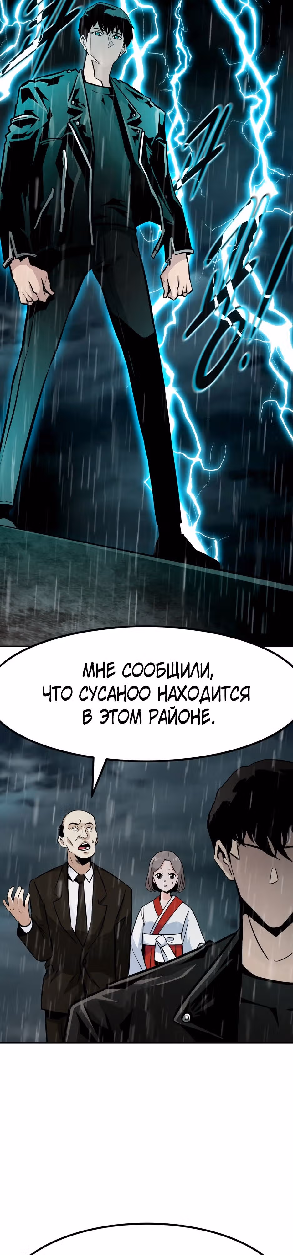 Разносторонний человек — Том 1 · Глава 78, страница 18
