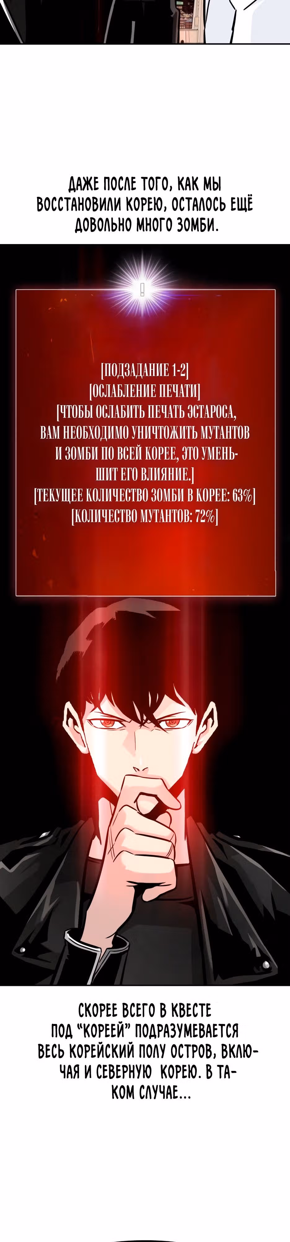 Разносторонний человек — Том 1 · Глава 78, страница 3