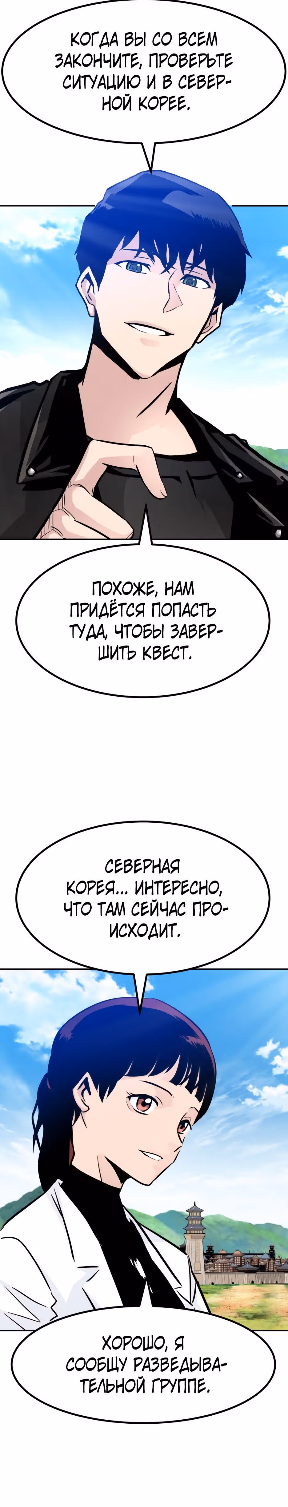 Разносторонний человек — Том 1 · Глава 78, страница 4