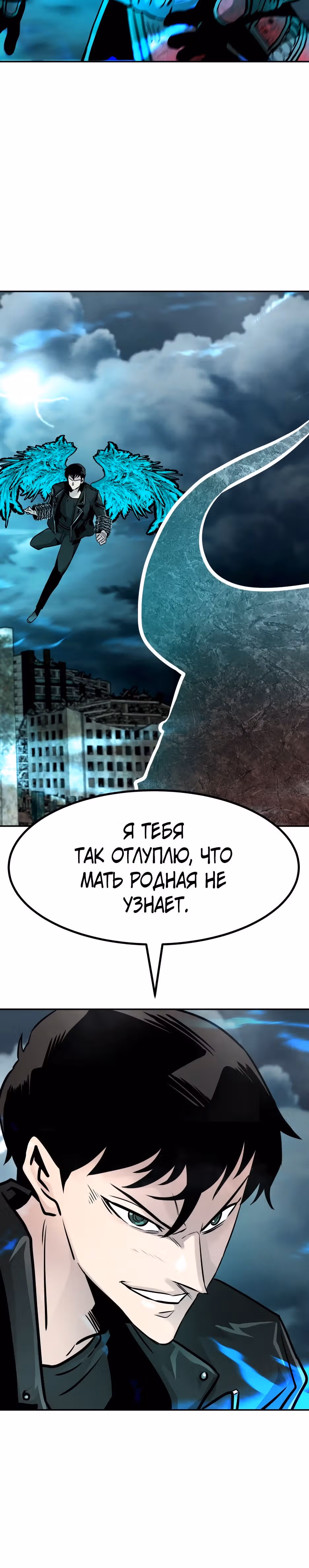 Разносторонний человек — Том 1 · Глава 78, страница 43