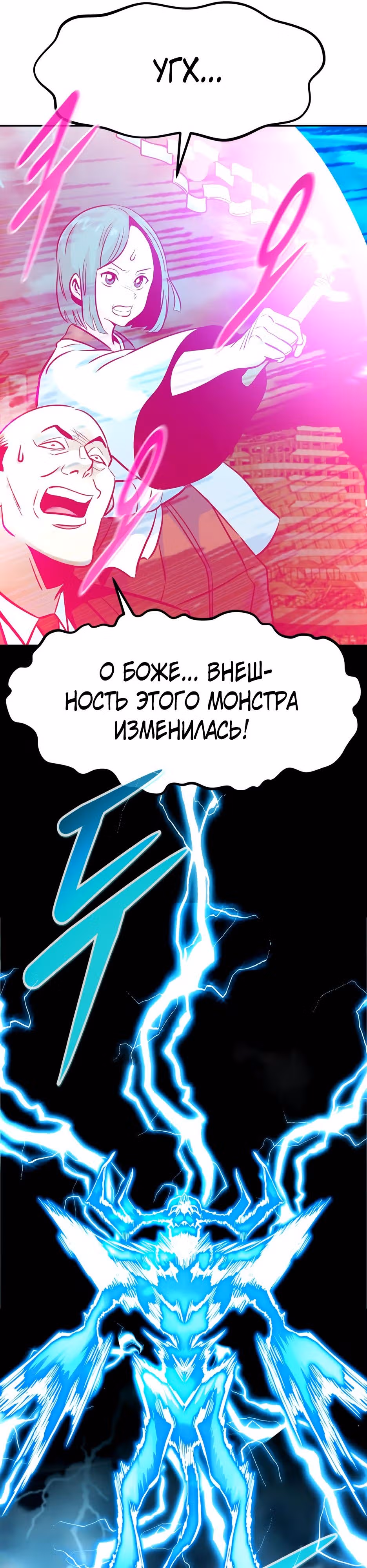 Разносторонний человек — Том 1 · Глава 78, страница 52