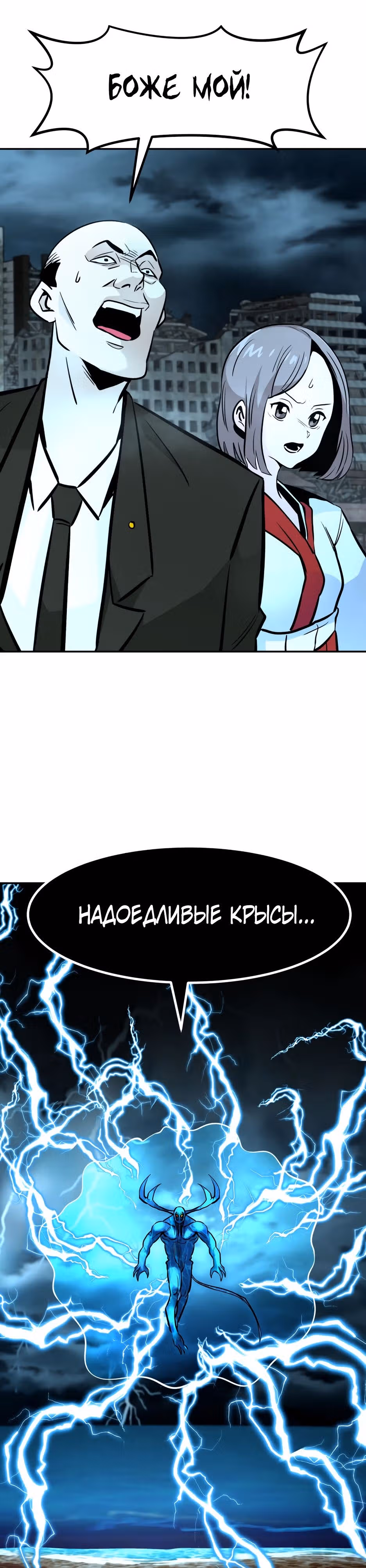 Разносторонний человек — Том 1 · Глава 79, страница 12