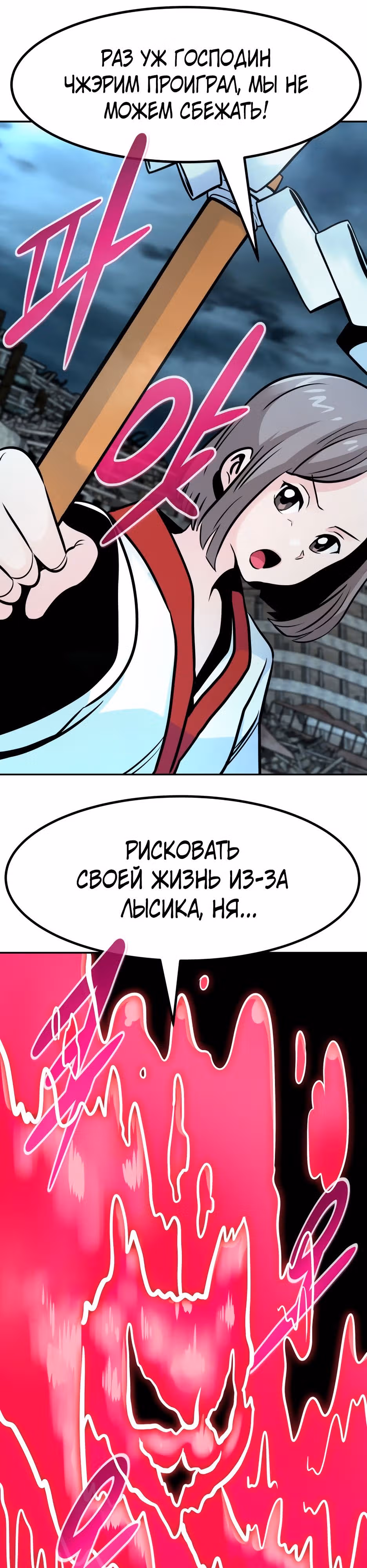 Разносторонний человек — Том 1 · Глава 79, страница 16