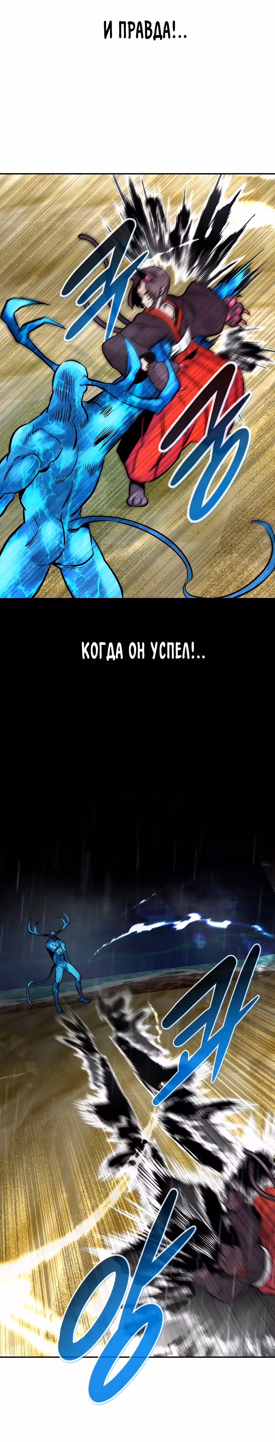 Разносторонний человек — Том 1 · Глава 79, страница 19