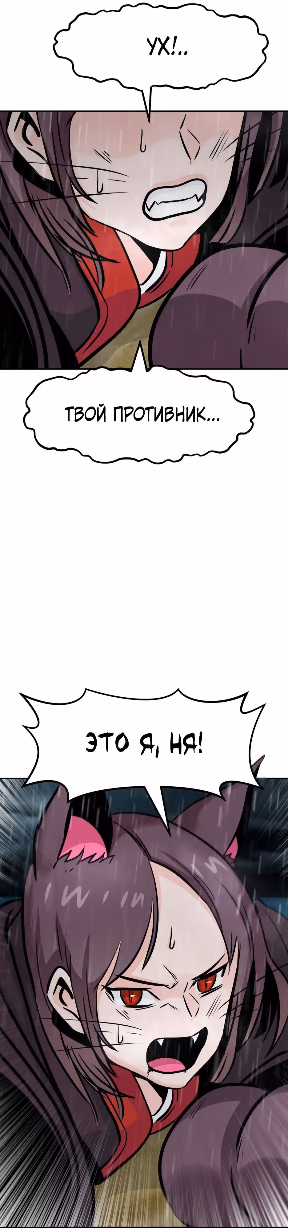 Разносторонний человек — Том 1 · Глава 79, страница 24