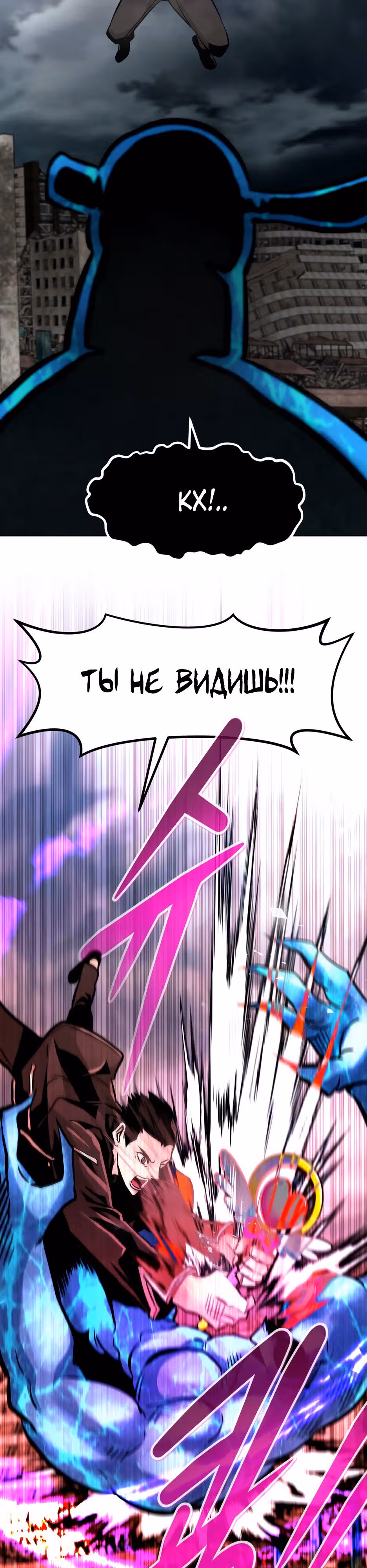 Разносторонний человек — Том 1 · Глава 79, страница 46