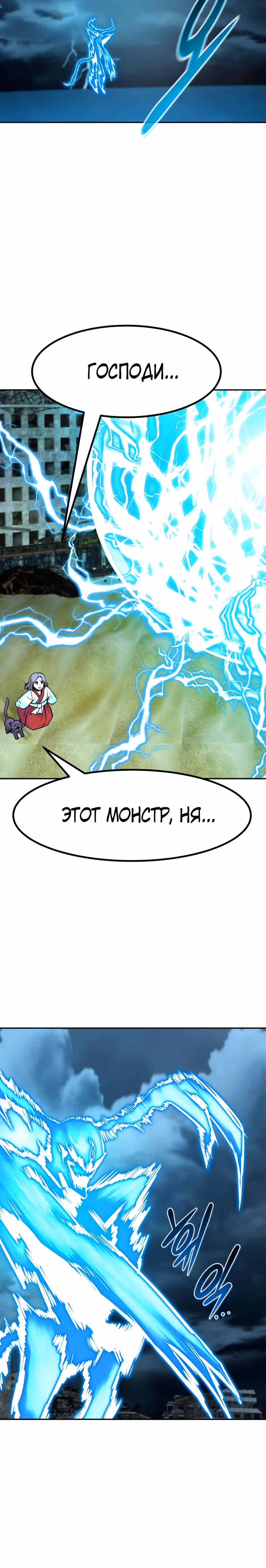 Разносторонний человек — Том 1 · Глава 79, страница 7