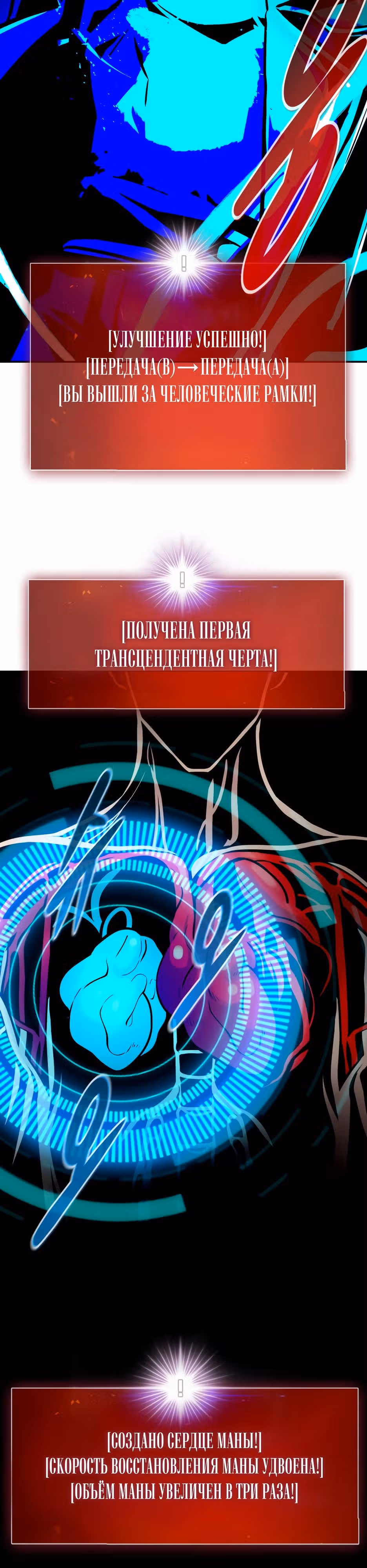 Разносторонний человек — Том 1 · Глава 80, страница 3