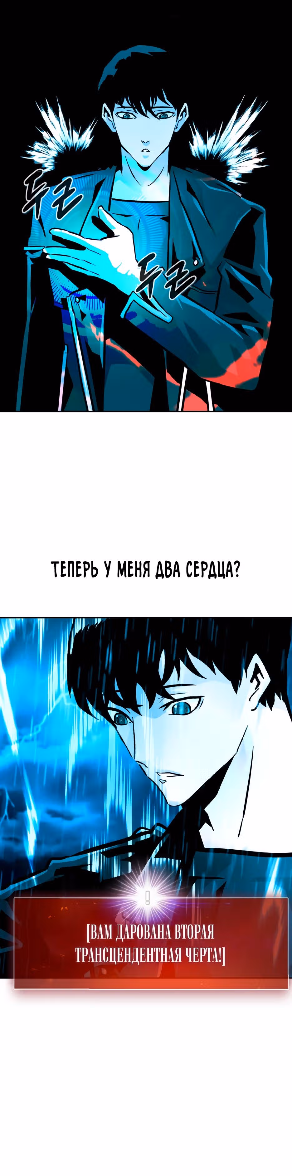 Разносторонний человек — Том 1 · Глава 80, страница 4