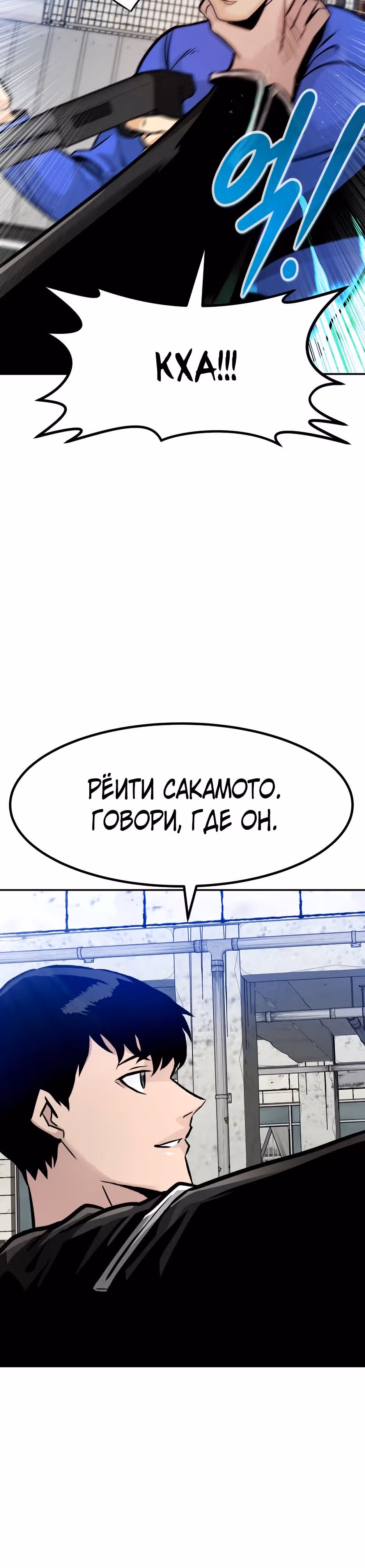 Разносторонний человек — Том 1 · Глава 80, страница 40