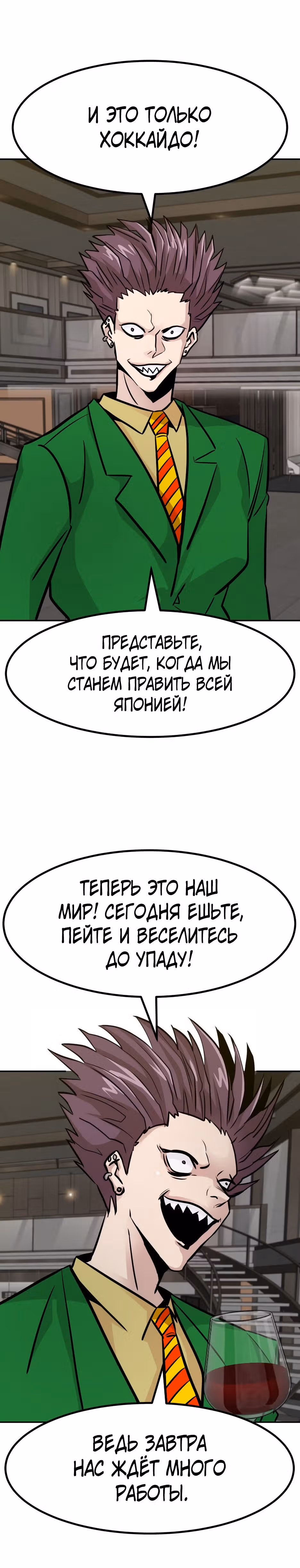 Разносторонний человек — Том 1 · Глава 80, страница 48