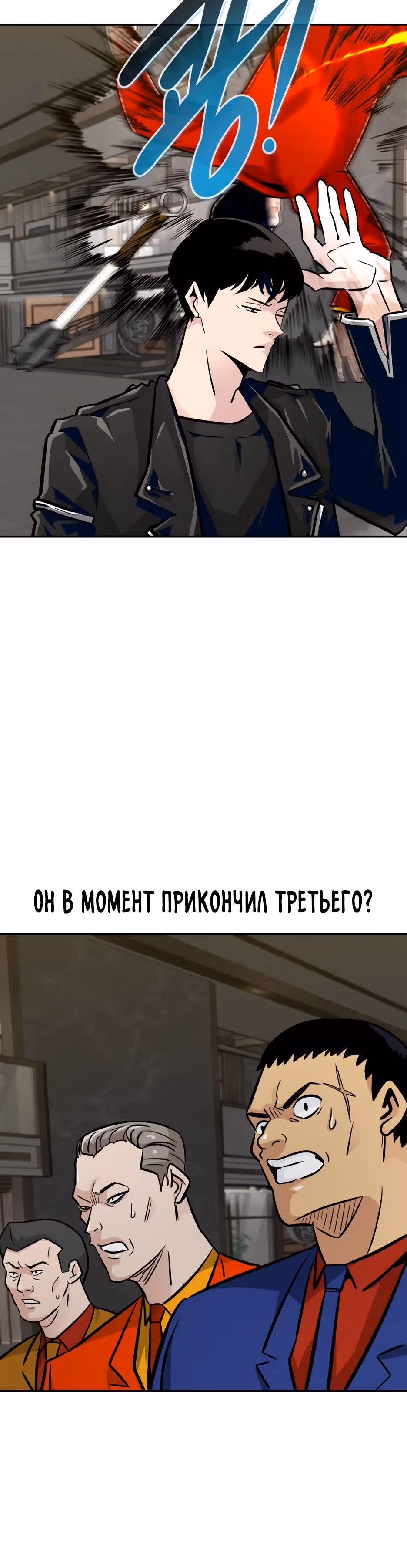Разносторонний человек — Том 1 · Глава 80, страница 52