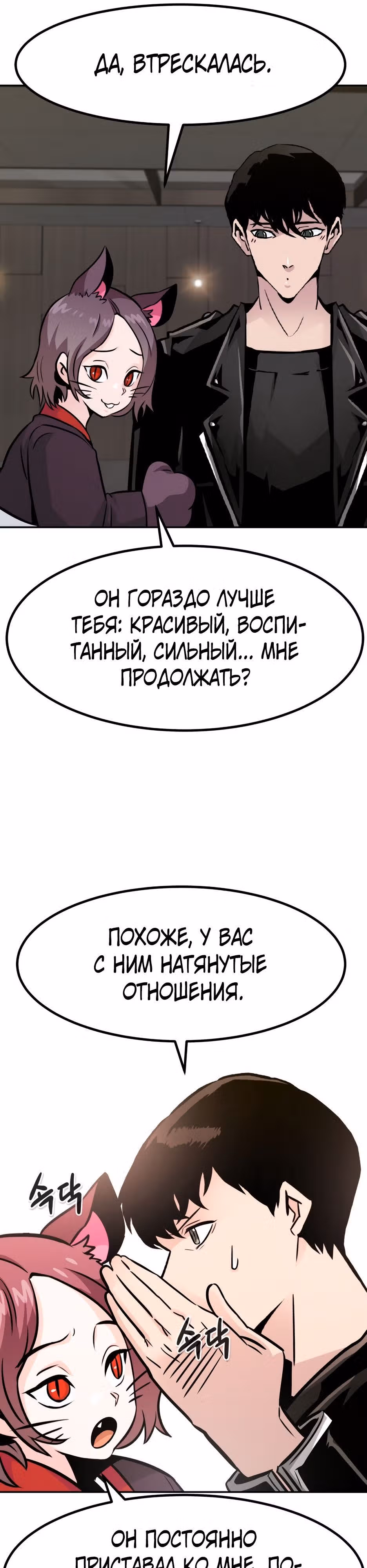 Разносторонний человек — Том 1 · Глава 81, страница 13